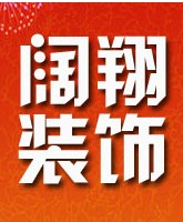 北京阔翔装饰工程技术有限公司