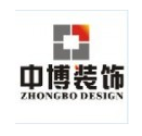 杭州中博装饰工程有限公司