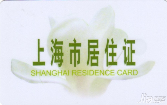落户积分上海居住证怎么办_上海居住证积分落户_上海居住证积分落户