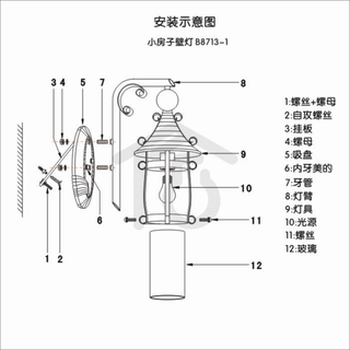 壁灯安装高度有讲究 壁灯安装指南 