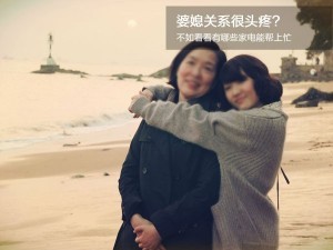 据说这些智能家电能够改善婆媳关系