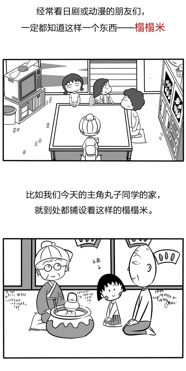 第三十二期漫画_01