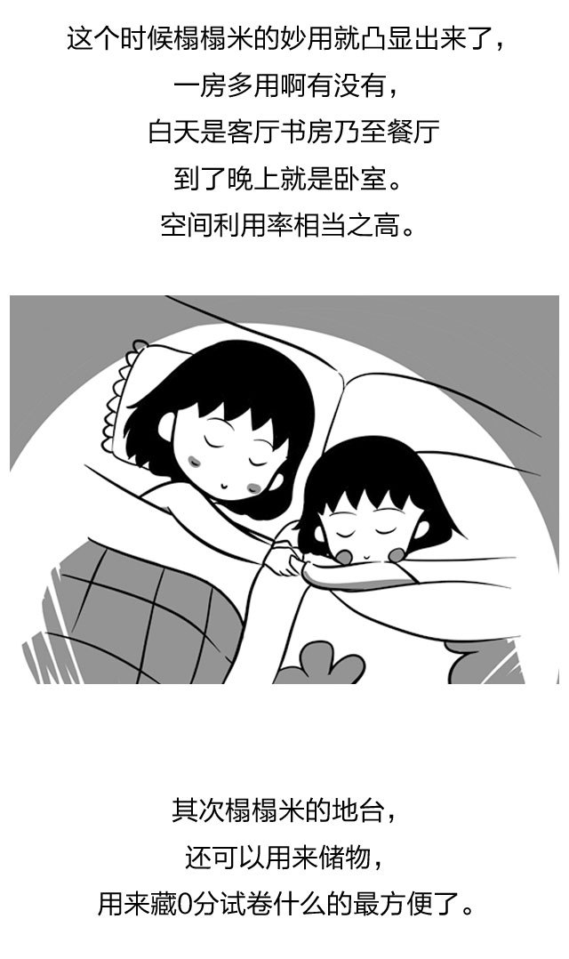 第三十二期漫画_04