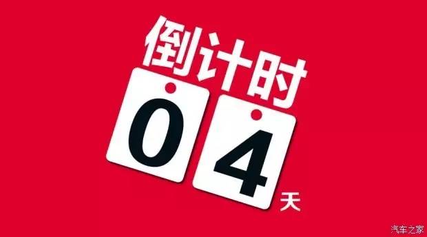 齐家闭馆倒计时最后两天