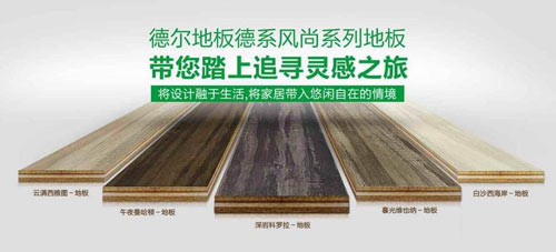 复合木地板和实木地板那个好_实木复合多层地板_国林地板 实木复合