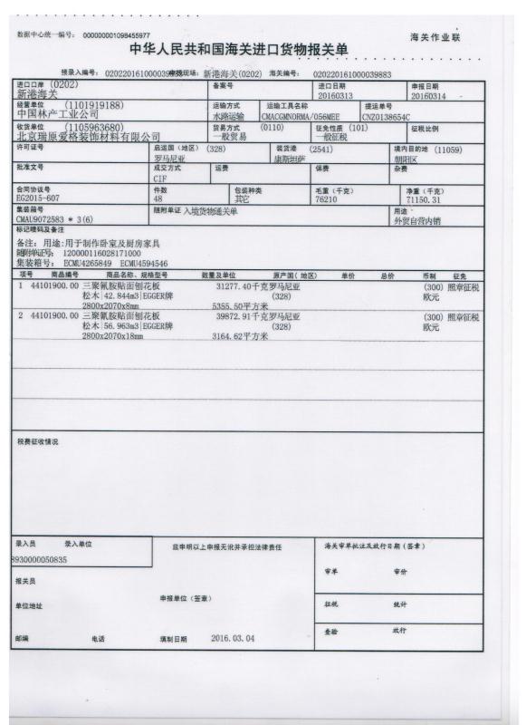 微信图片_20170527144652