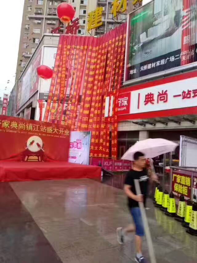 冒雨参加活动的业主