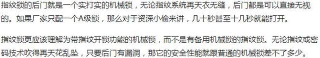 昆明装修房子装指纹锁真的有用吗？听听十年老小偷的经验之谈！