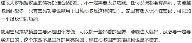 昆明装修房子装指纹锁真的有用吗？听听十年老小偷的经验之谈！