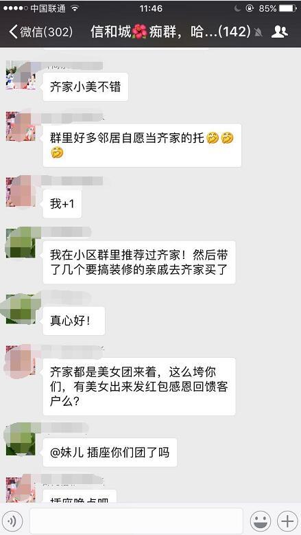 工作人员评价2