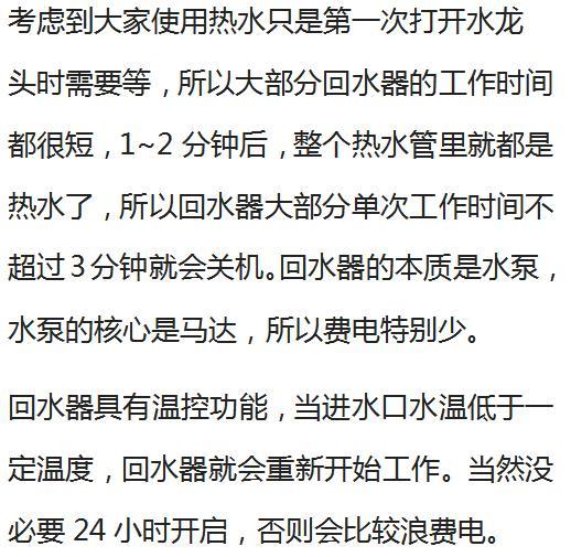 昆明装修时安个回水器，热水一开就有，夏天洗澡再也不用等了！