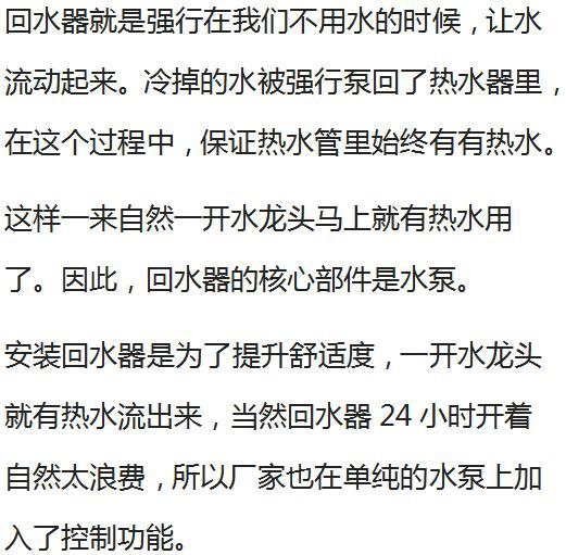 昆明装修时安个回水器，热水一开就有，夏天洗澡再也不用等了！