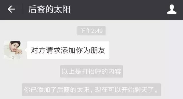 前男友突然加我微信，我就知道这事肯定没有那么简单