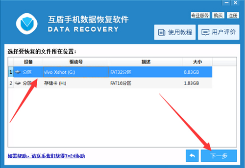 手机误删的文件怎么恢复手机恢复文件的方法有哪些