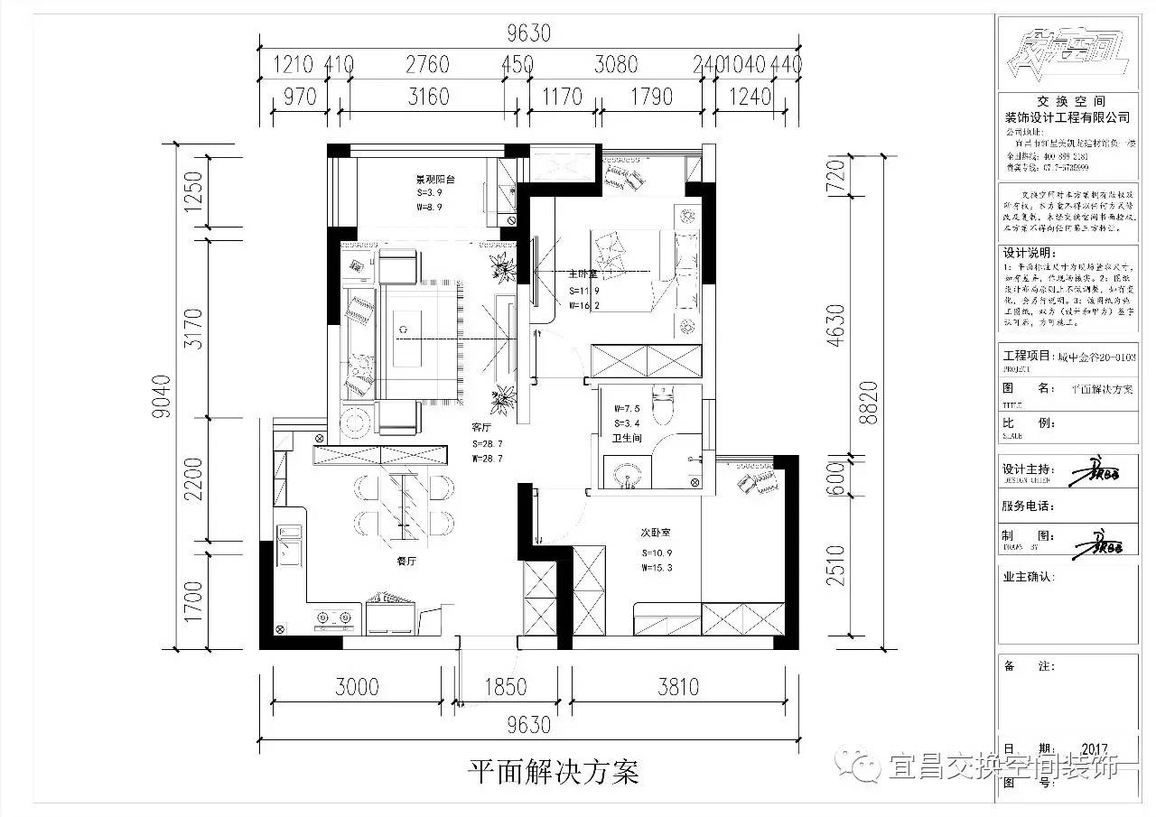 交换空间装饰┃ 颜召召作品