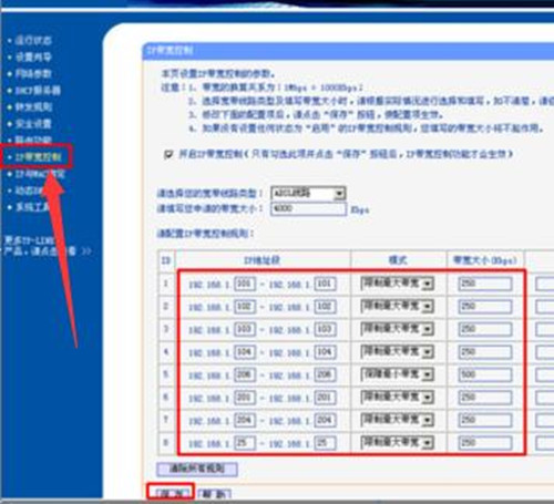 速度限制对服务器影响
