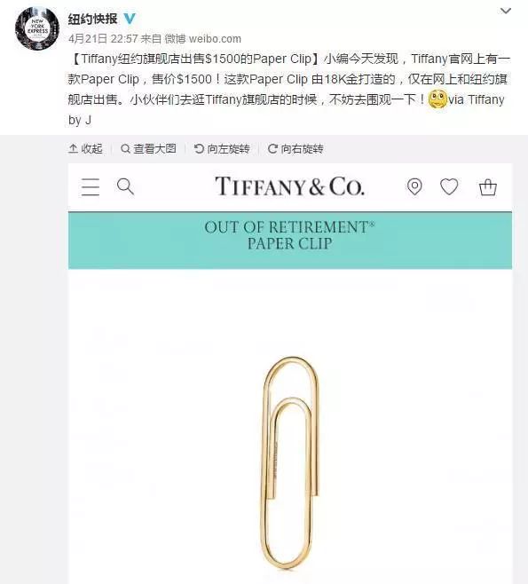 回形针tiffany图片