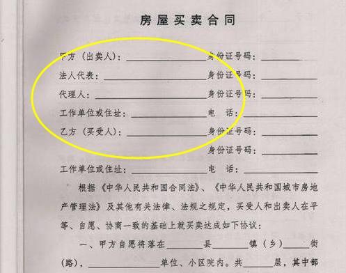 福州人买房签合同万万要看这几处，很多人不留意，到吃亏了才知道