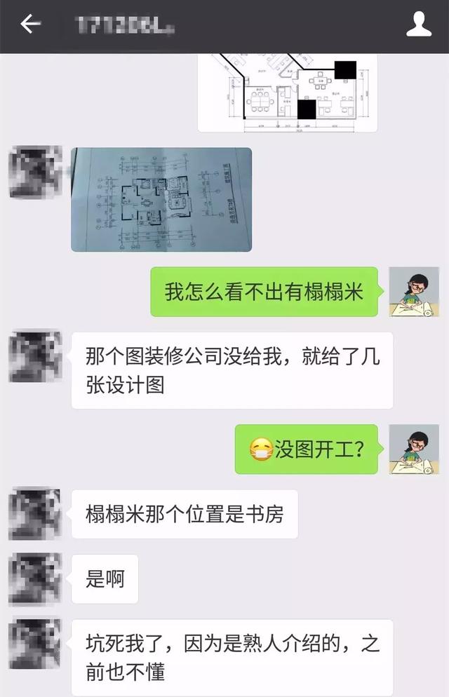 没设计就开工，装修完你后悔了吗？