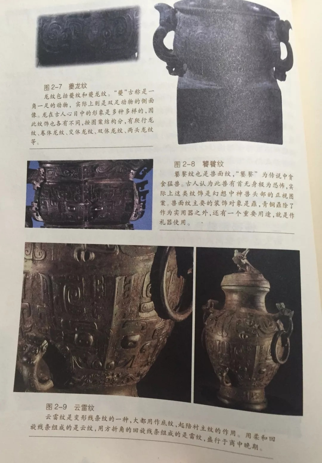 图来源《中国古代家具》于伸主编