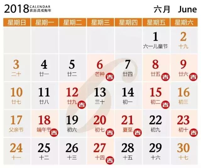 2018年适合装修的日子都在这了，财神爷最喜欢，新房装好更旺哦！