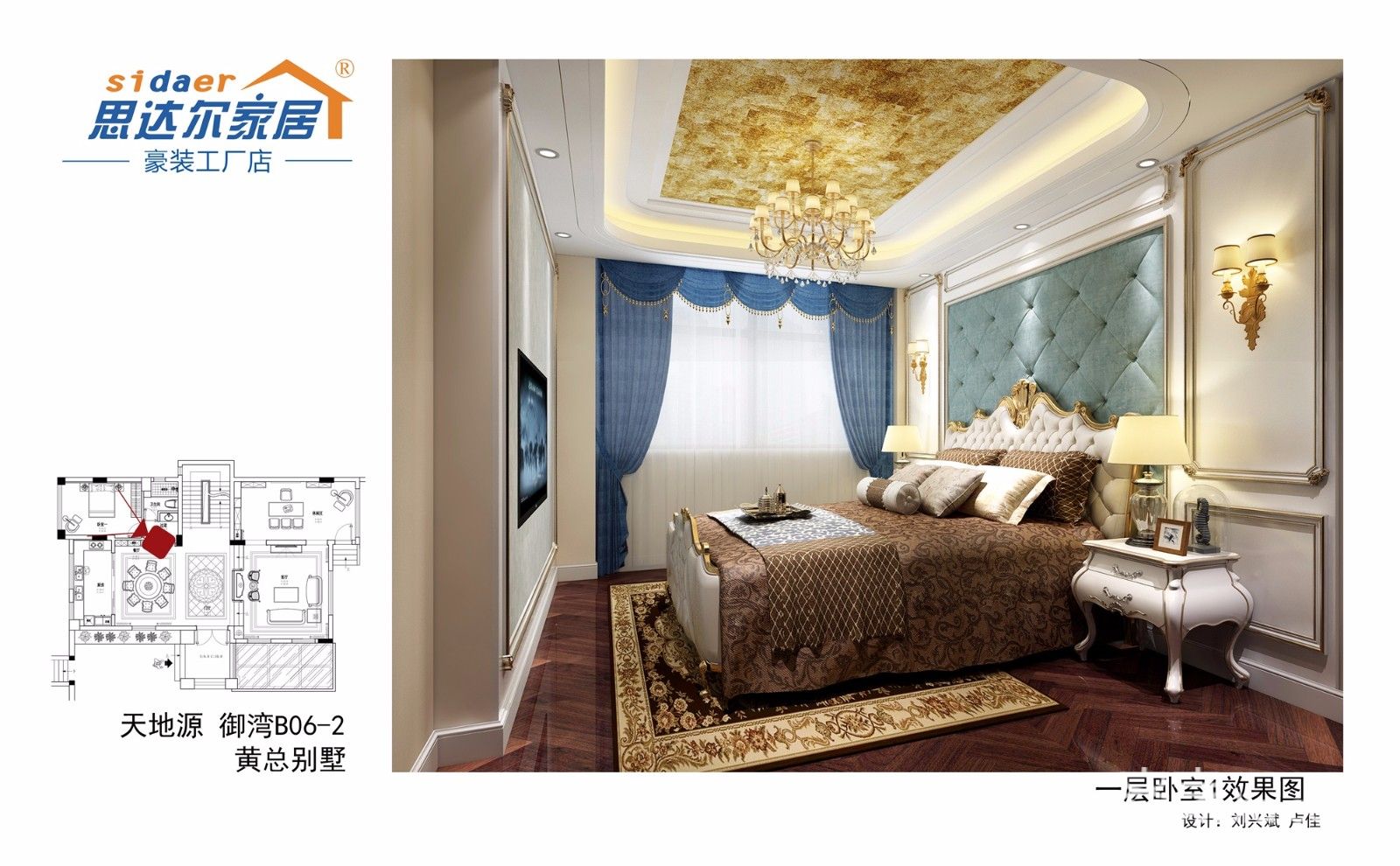 豪华型装修,别墅装修,140平米以上装修,混搭风格,卧室,床头软包,蓝色