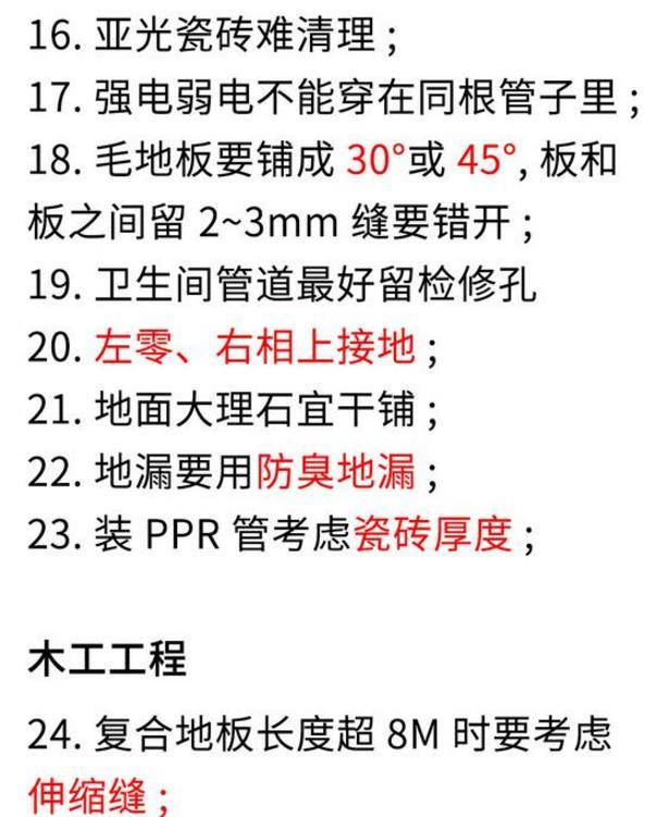 装修要是知道46件干货，想必包工头不会有胆量来忽悠你！太讲真了