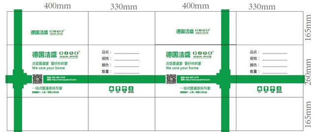 对假冒伪劣宣战，德国洁盛PPR管道在行动