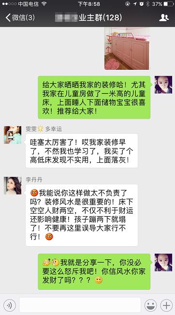 老公把儿童房做1m高，被我发到业主群，却遭宝妈邻居怒斥……