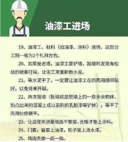 元老级专家致小白：36条装修经验，搞错哭爹喊娘拆墙都来不及！