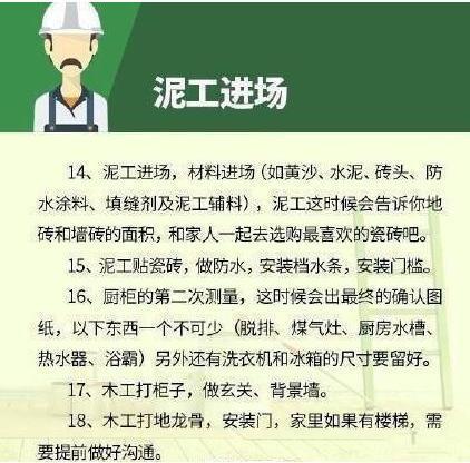 元老级专家致小白：36条装修经验，搞错哭爹喊娘拆墙都来不及！