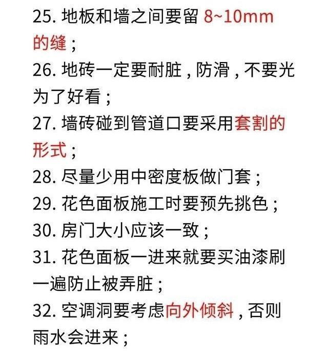 装修不后悔，金牌设计师总结的32条装修必看技巧+1套户型设计实例