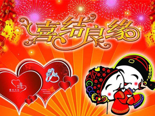 祝福新人结婚的诗句 适合祝贺朋友结婚的诗句推荐