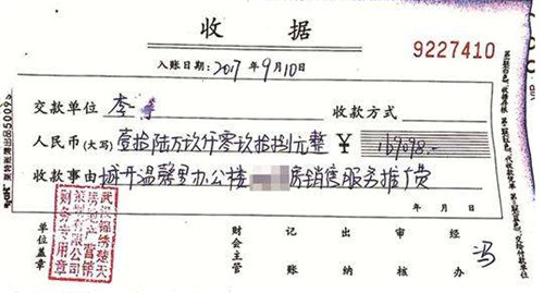 收款收据怎么写 收款收据范文