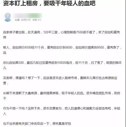 你可以无视房价，但你必须直视房租