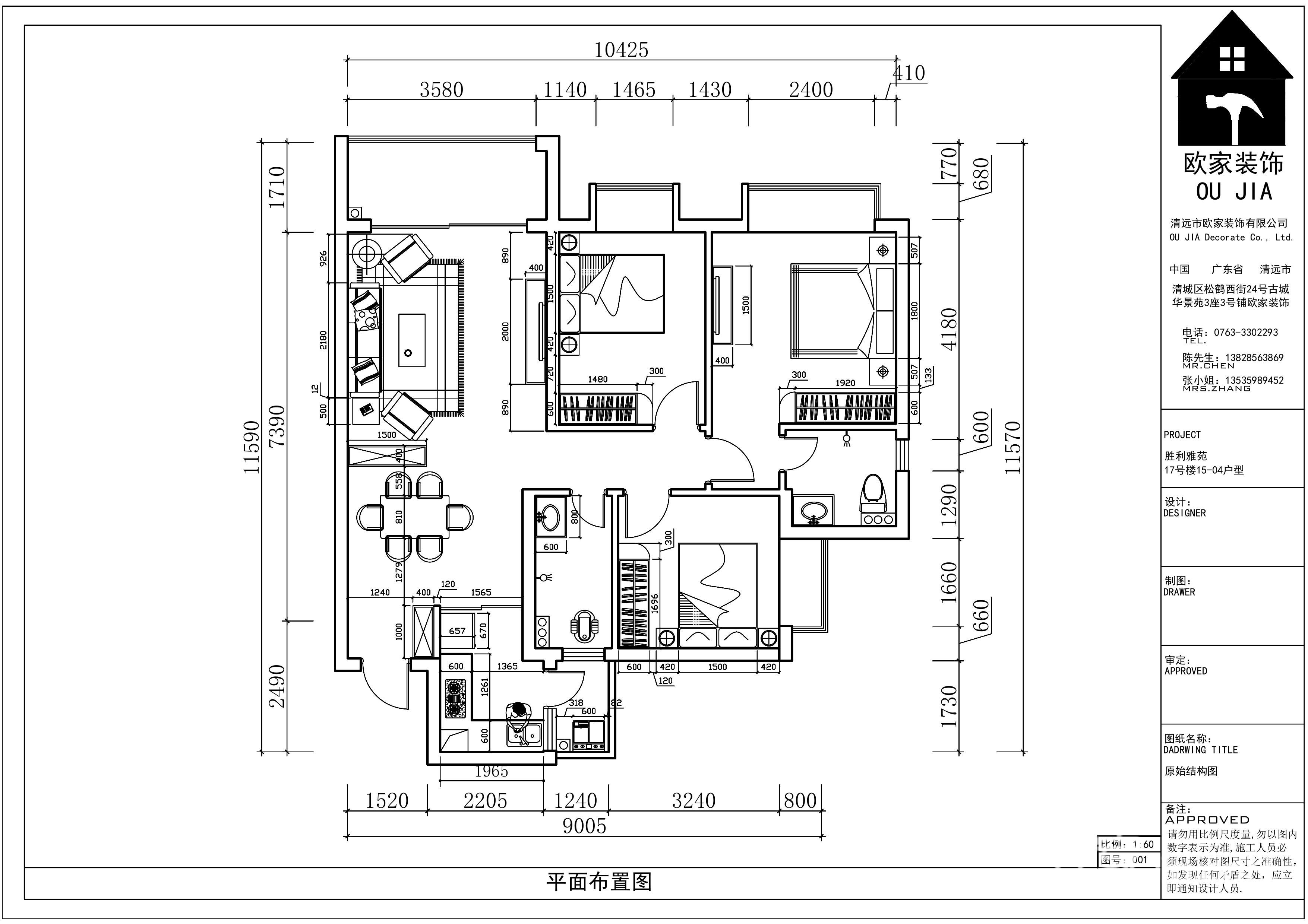 胜利雅苑别致小家