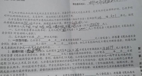 購房協議有法律效力嗎