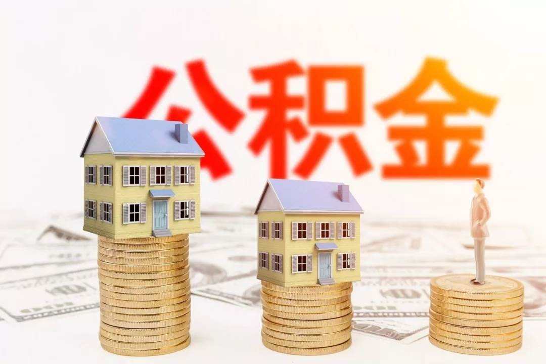上海新年调整公积金政策去年12月新房成交