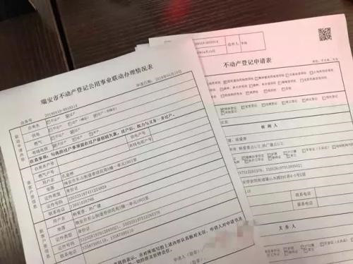 进行缴纳，缴纳完成后要取得缴纳凭证;5、房地产管理部门会核发过户单。上述过程办理完成之后，买卖双方持过户单，同时按照《中华人民共和国房