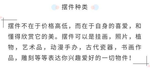 总觉得装修不好看？你差的正是这个点睛之笔