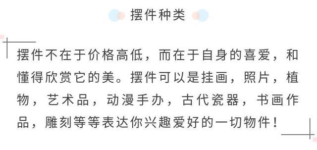 总觉得装修不好看？你差的正是这个点睛之笔