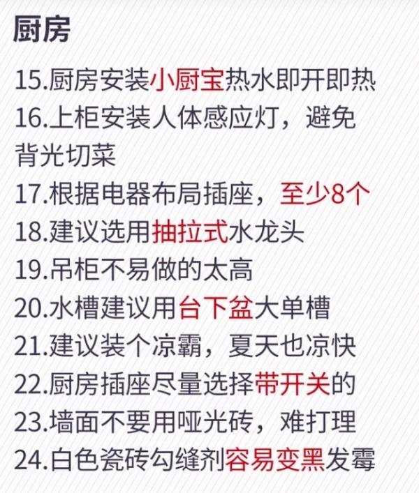 不愧是经历装修风雨的人：总结的8个省钱妙招+47条铁律，真是一绝