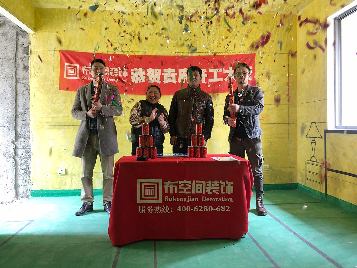 开工大吉.jpg