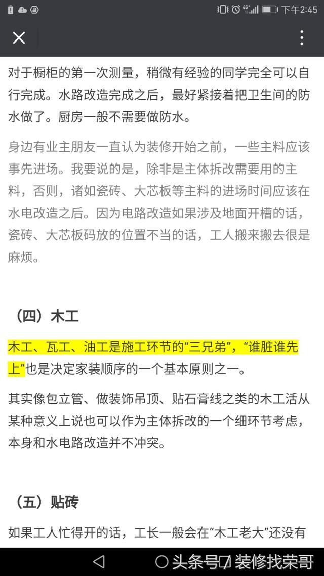 新房到手，你知道怎么装吗？拿着这份最完整装修攻略开工吧！