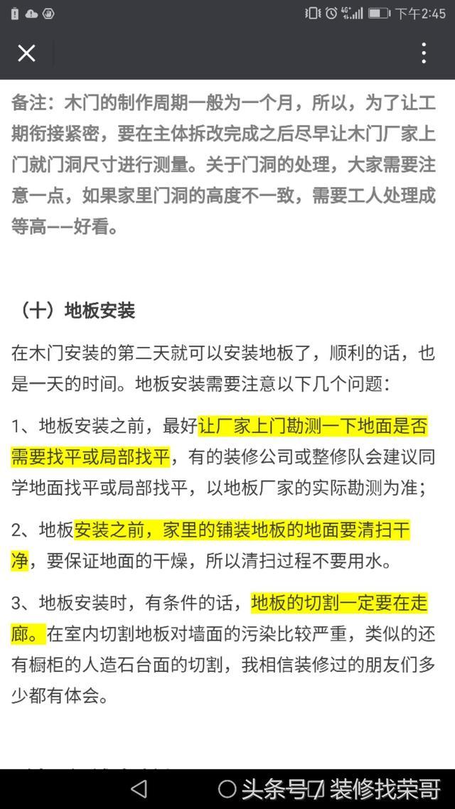 新房到手，你知道怎么装吗？拿着这份最完整装修攻略开工吧！