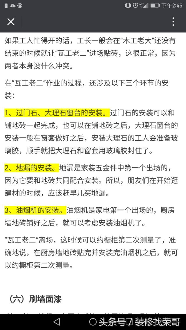 新房到手，你知道怎么装吗？拿着这份最完整装修攻略开工吧！