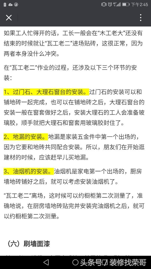 新房到手，你知道怎么装吗？拿着这份最完整装修攻略开工吧！