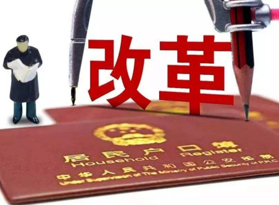 买房能不能落户吗(图3) 买房能不能落户吗(图3)