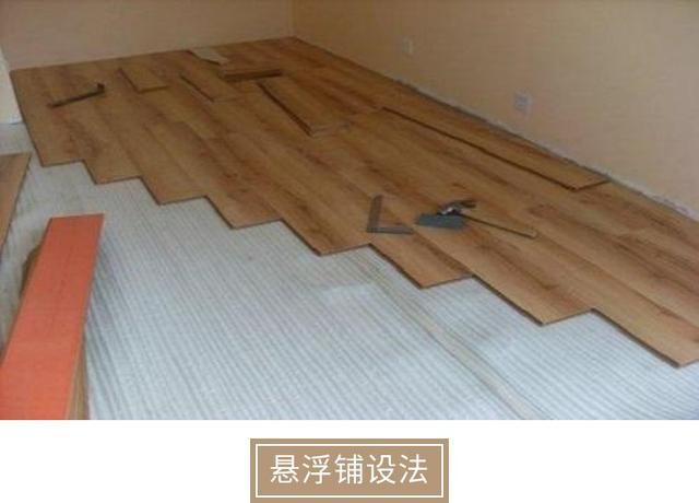 30元的木地板能用吗|揭秘木地板安装费！高低之间或存猫腻