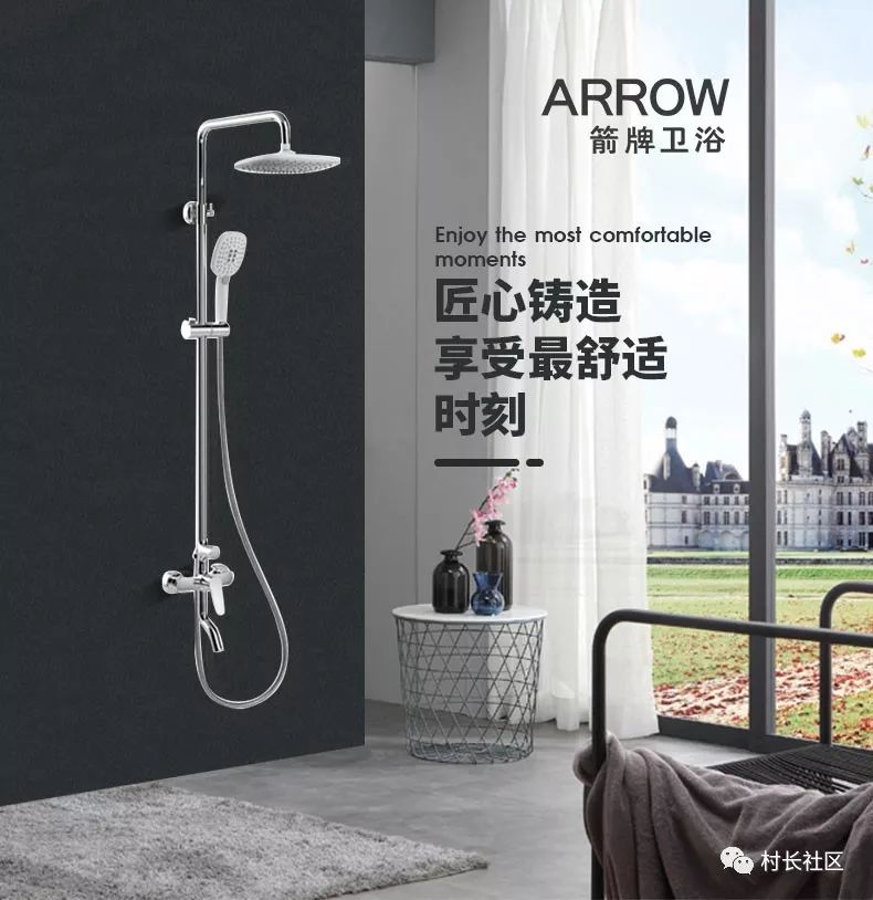 箭牌卫浴花洒低至499预存就送2个地漏再得200无门槛券